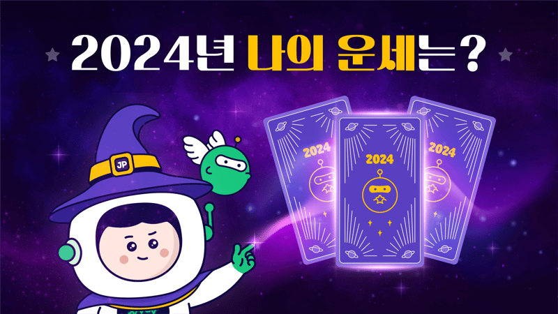 2024 년에 나의 투자 1